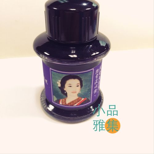 德國 Jansen 手工墨水DE ATRAMENTIS 李清照 人物紀念 鋼筆墨水（紫羅蘭香）(A2102) 